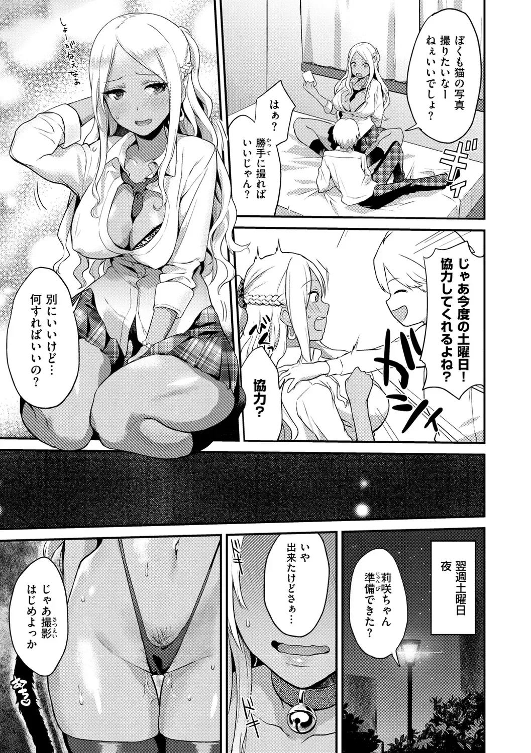 [Bowcan] After Service Fhentai - Page 155