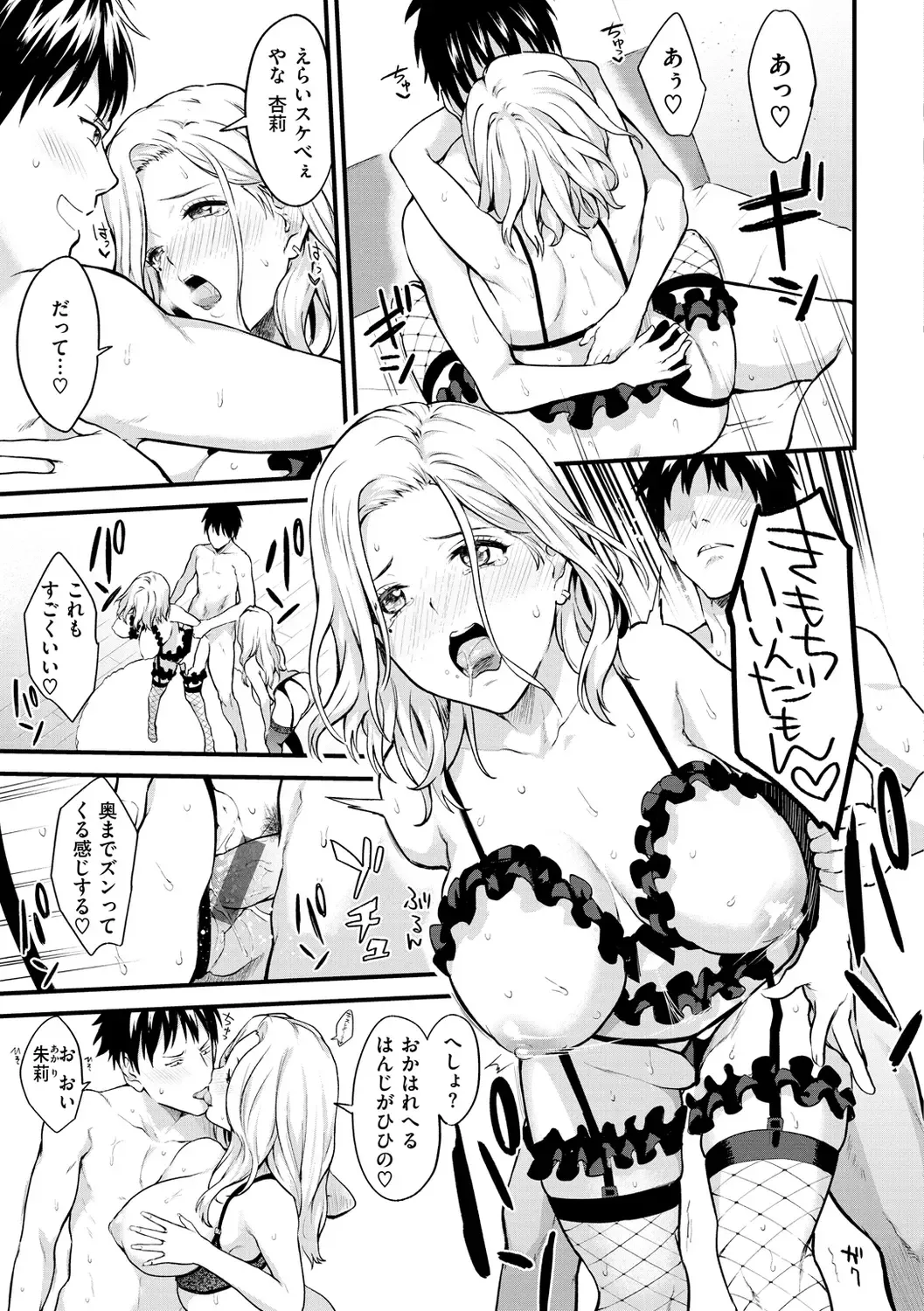 [Bowcan] After Service Fhentai - Page 41