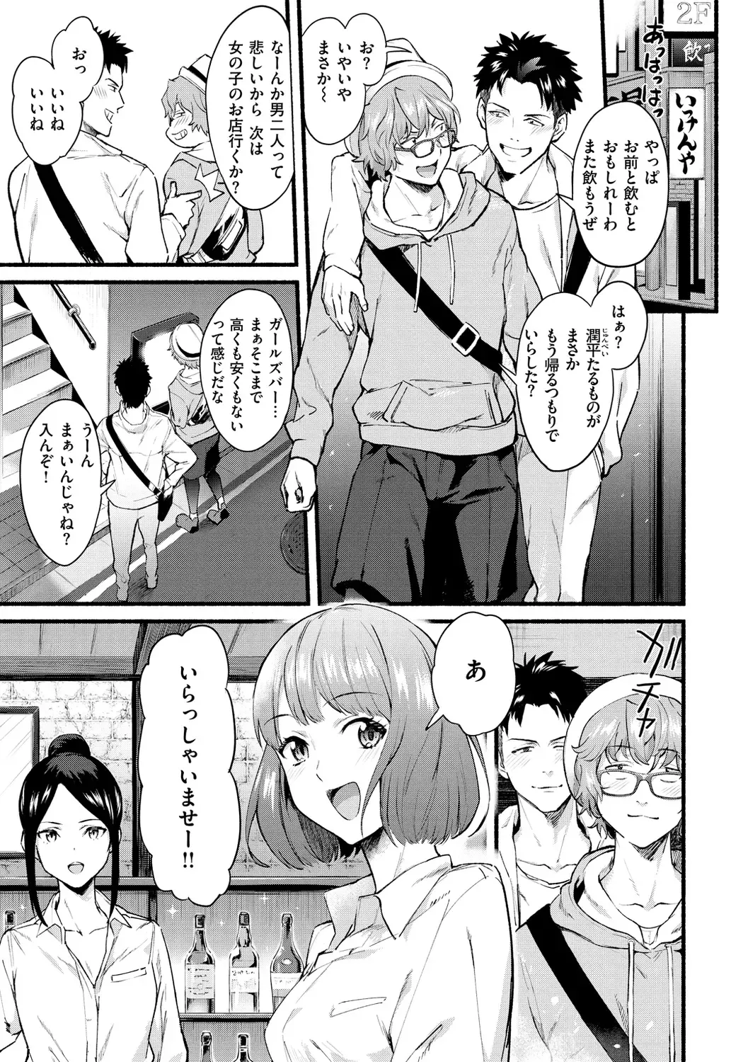 [Bowcan] After Service Fhentai - Page 5