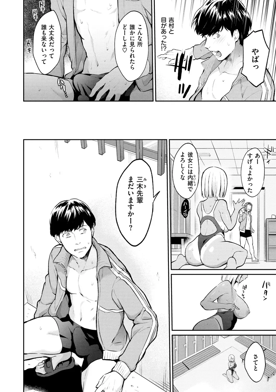 [Bowcan] After Service Fhentai - Page 50