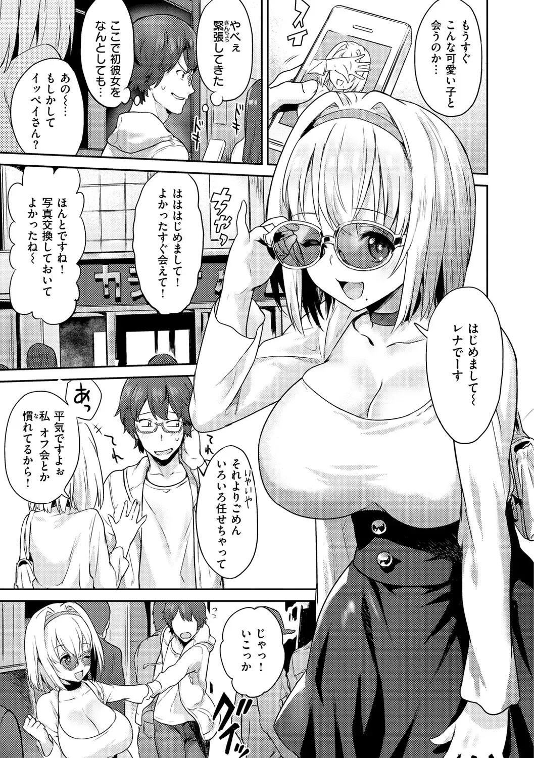 [Bowcan] After Service Fhentai - Page 65