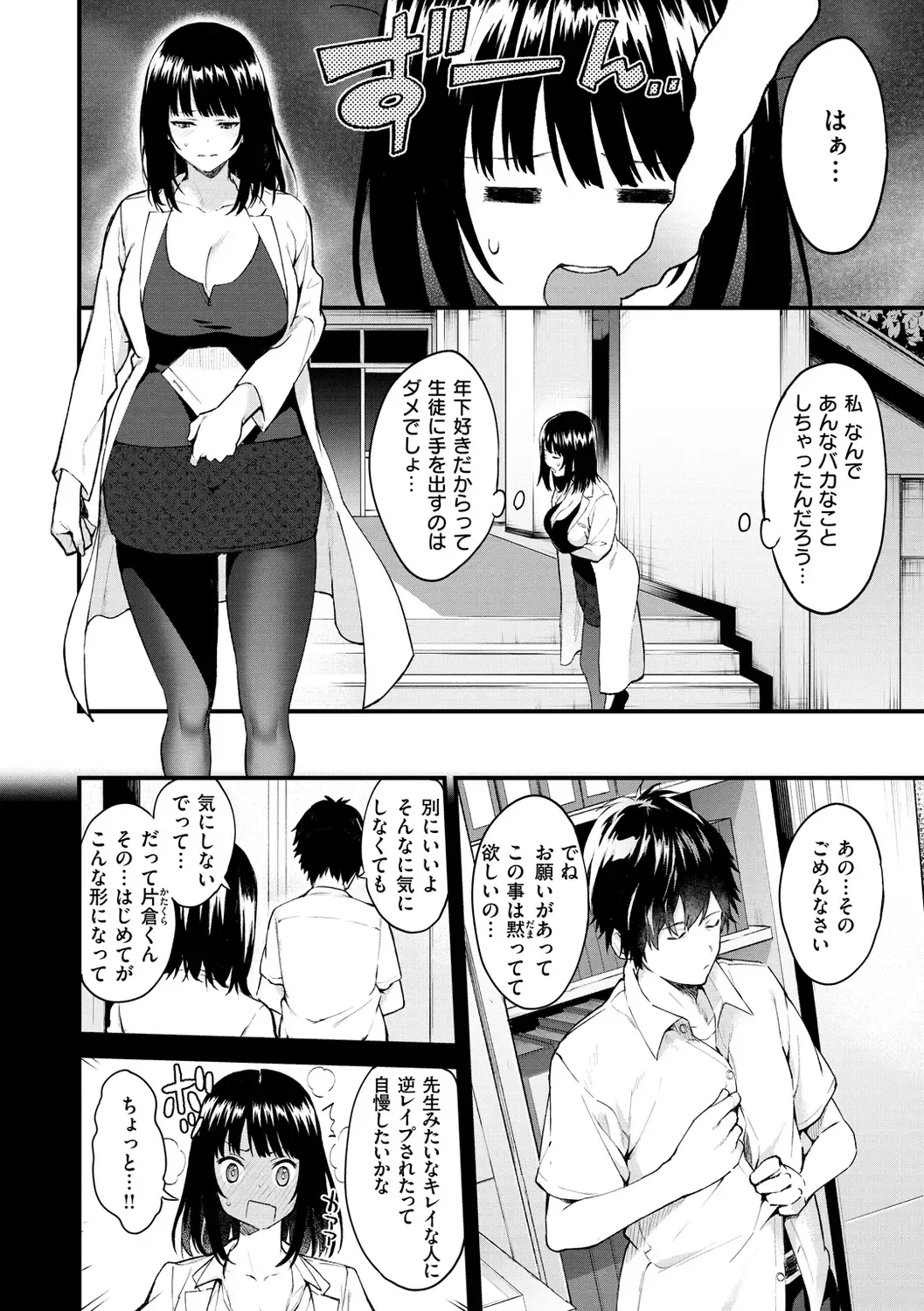 [Bowcan] After Service Fhentai - Page 84