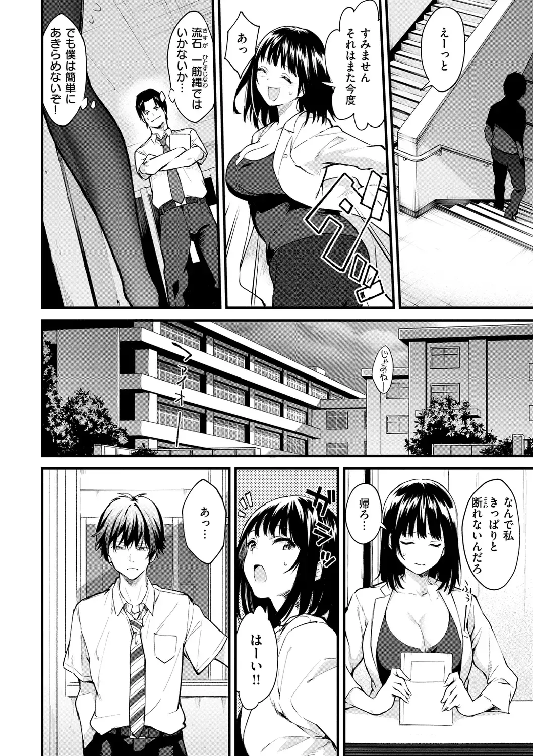 [Bowcan] After Service Fhentai - Page 86