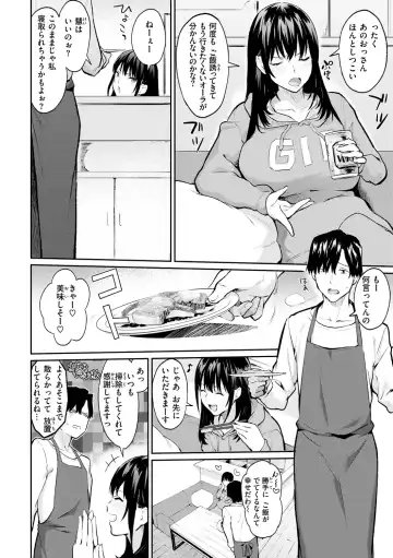 [Bowcan] After Service Fhentai - Page 122