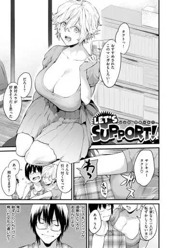 [Bowcan] After Service Fhentai - Page 137