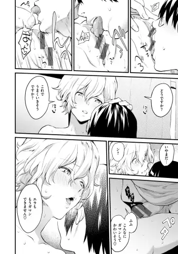 [Bowcan] After Service Fhentai - Page 146