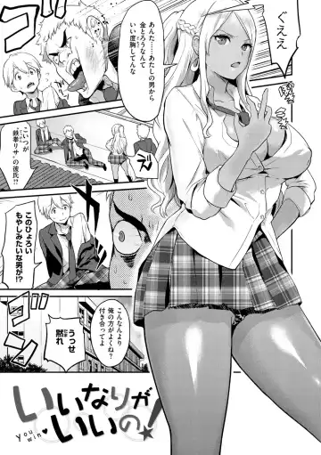 [Bowcan] After Service Fhentai - Page 153