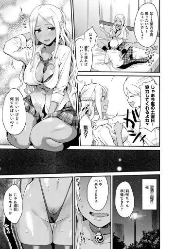 [Bowcan] After Service Fhentai - Page 155