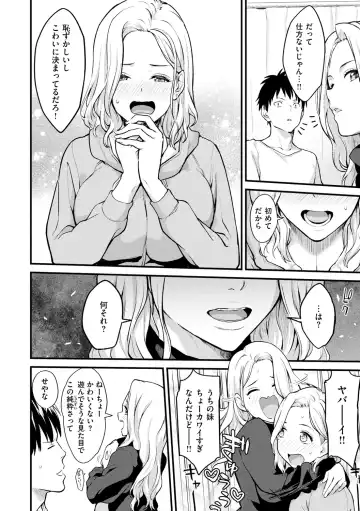 [Bowcan] After Service Fhentai - Page 30