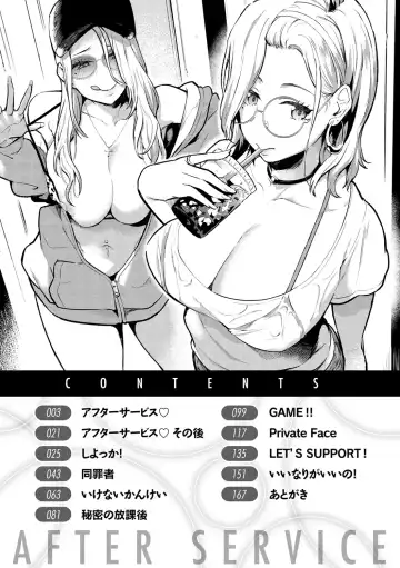 [Bowcan] After Service Fhentai - Page 4