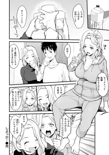 [Bowcan] After Service Fhentai - Page 44