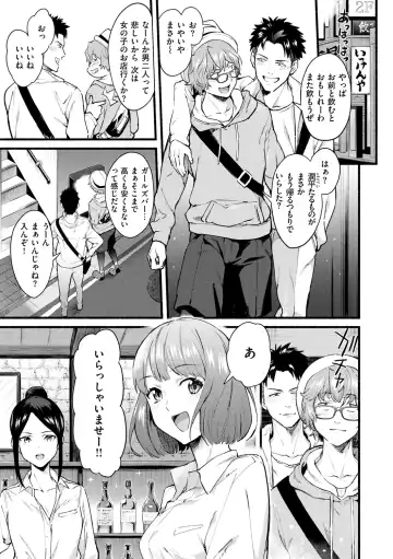 [Bowcan] After Service Fhentai - Page 5