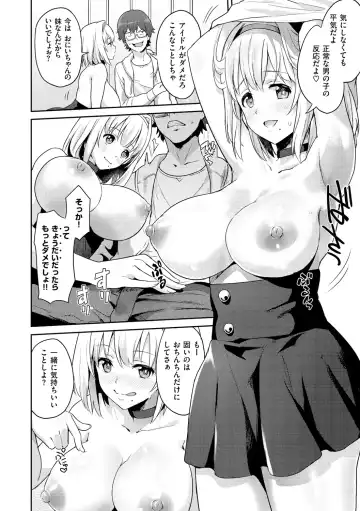 [Bowcan] After Service Fhentai - Page 70