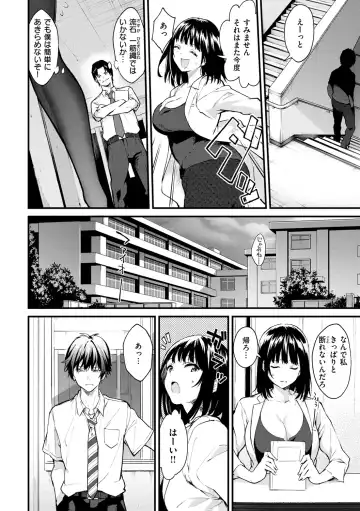 [Bowcan] After Service Fhentai - Page 86