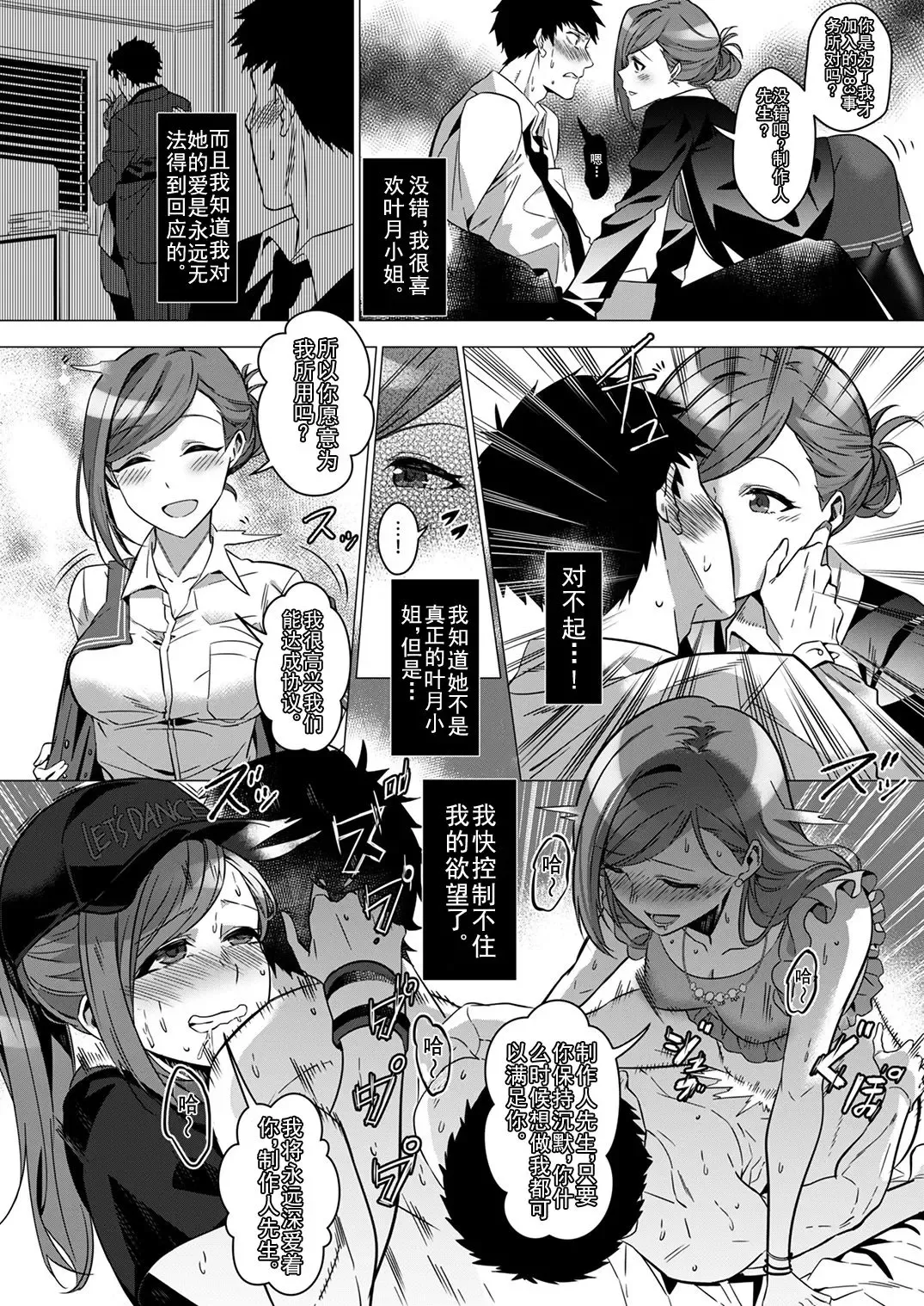 [Duokuma] Idol Shinnyuusha Fhentai - Page 8