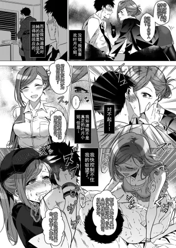 [Duokuma] Idol Shinnyuusha Fhentai - Page 8