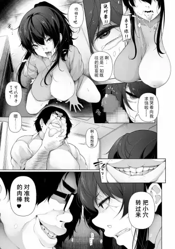 [Sakamata Nerimono] HYPNO BLINK 15 Fhentai - Page 11