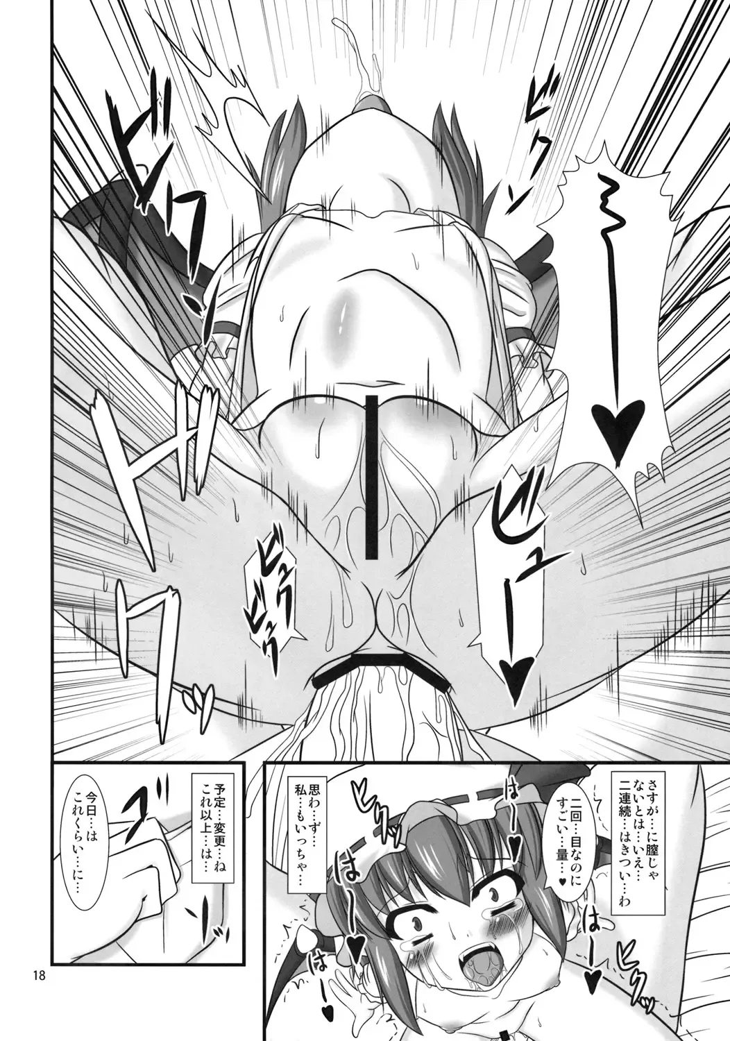 [Yasha] Hizamazukinasai Goshujin-sama Fhentai - Page 17