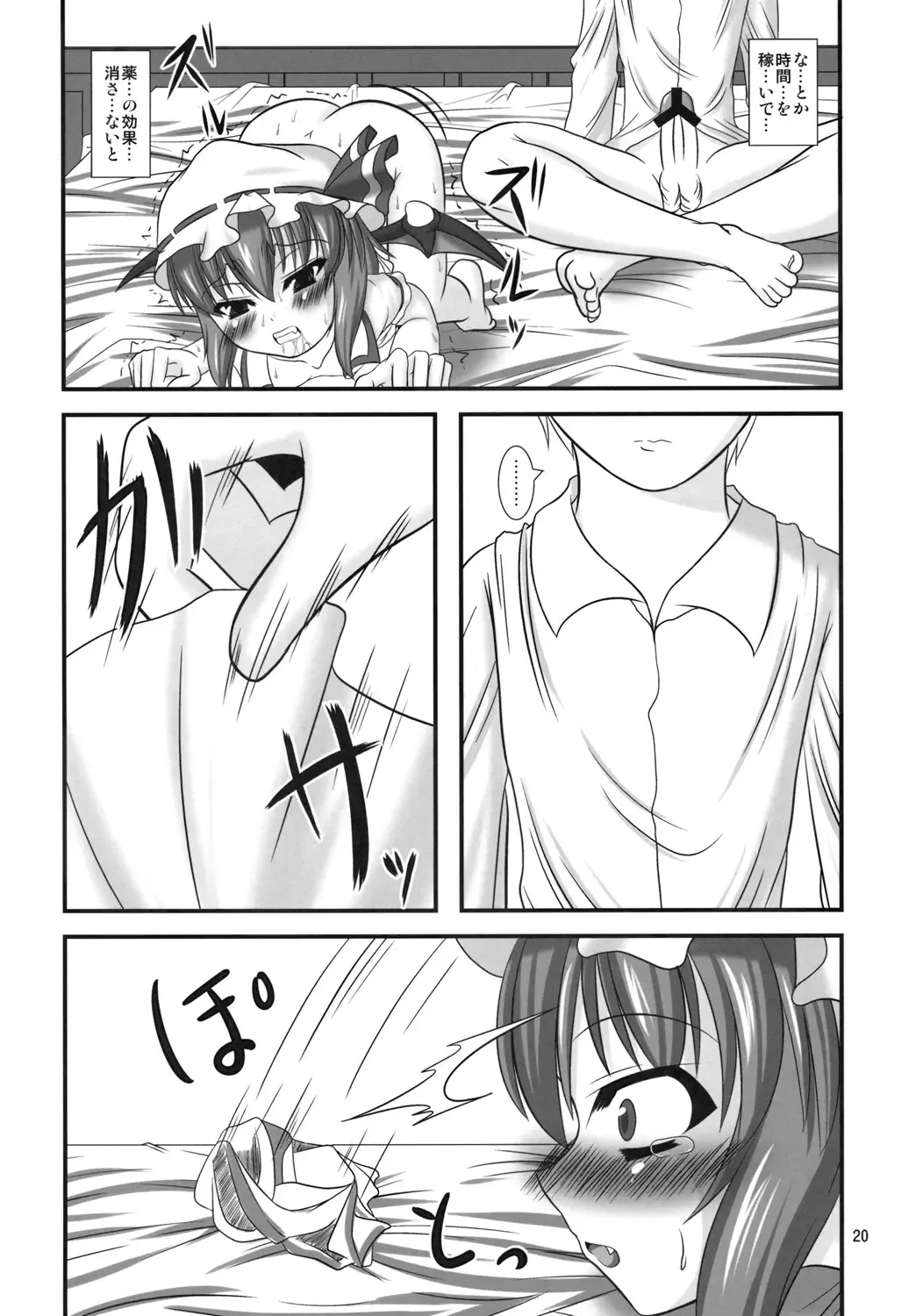 [Yasha] Hizamazukinasai Goshujin-sama Fhentai - Page 19