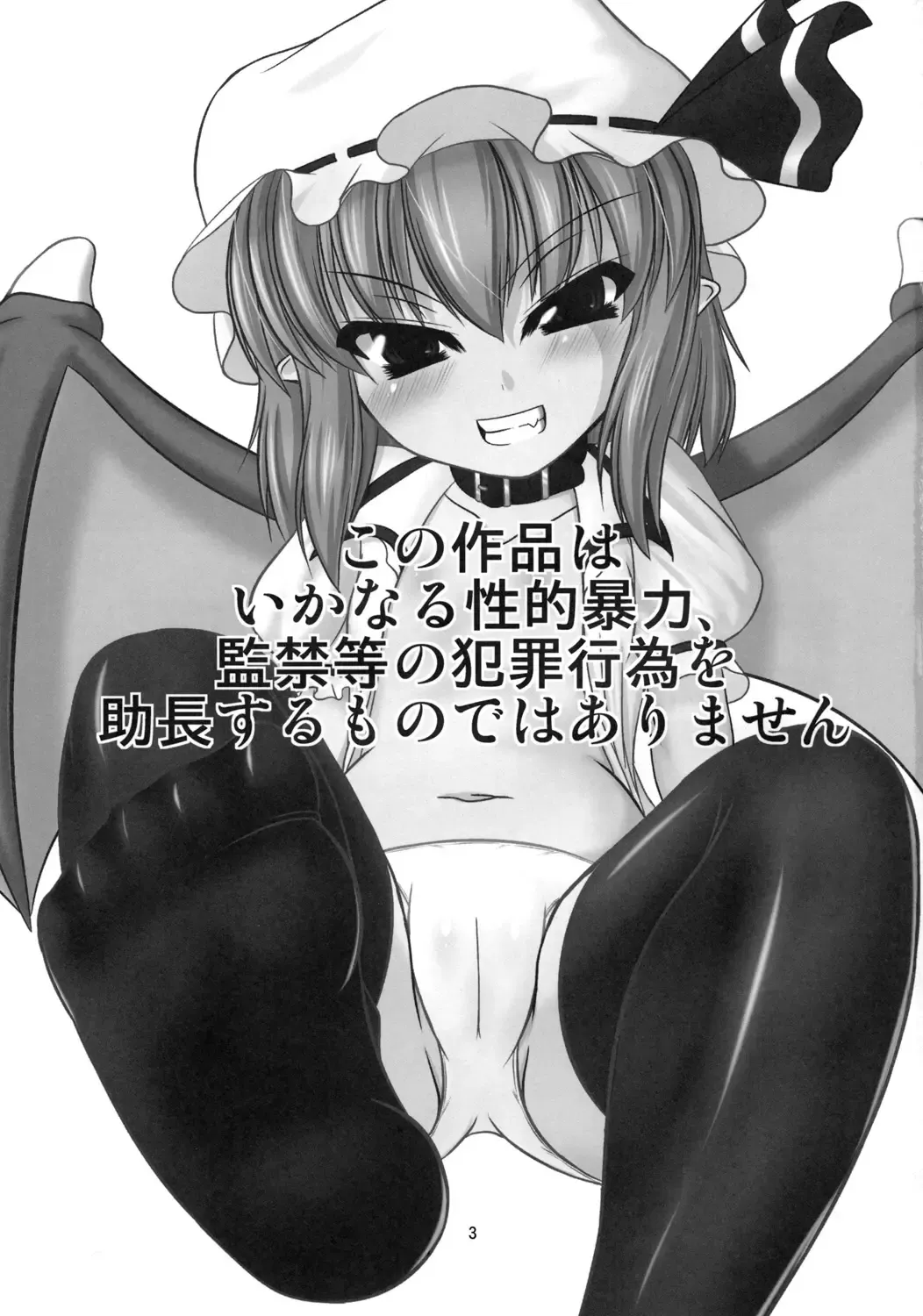 [Yasha] Hizamazukinasai Goshujin-sama Fhentai - Page 2