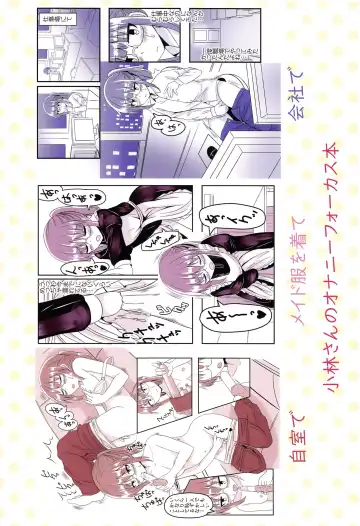 Kobayashi-san-chi no Hitori Ecchi Jijou Fhentai - Page 18