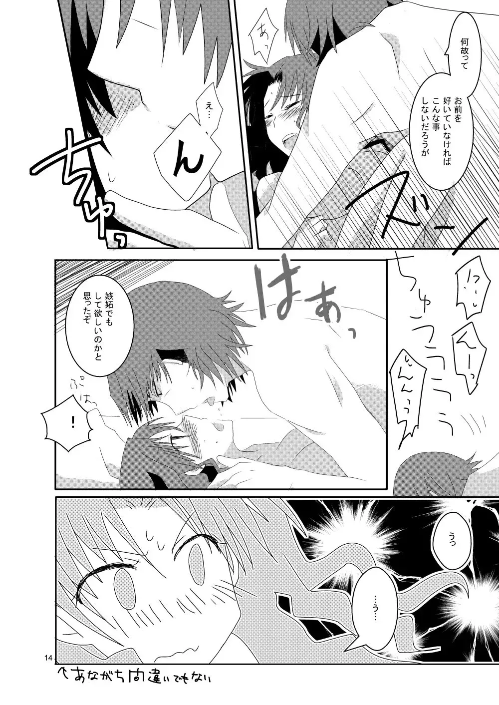 [Teira] pillow talk Fhentai - Page 13