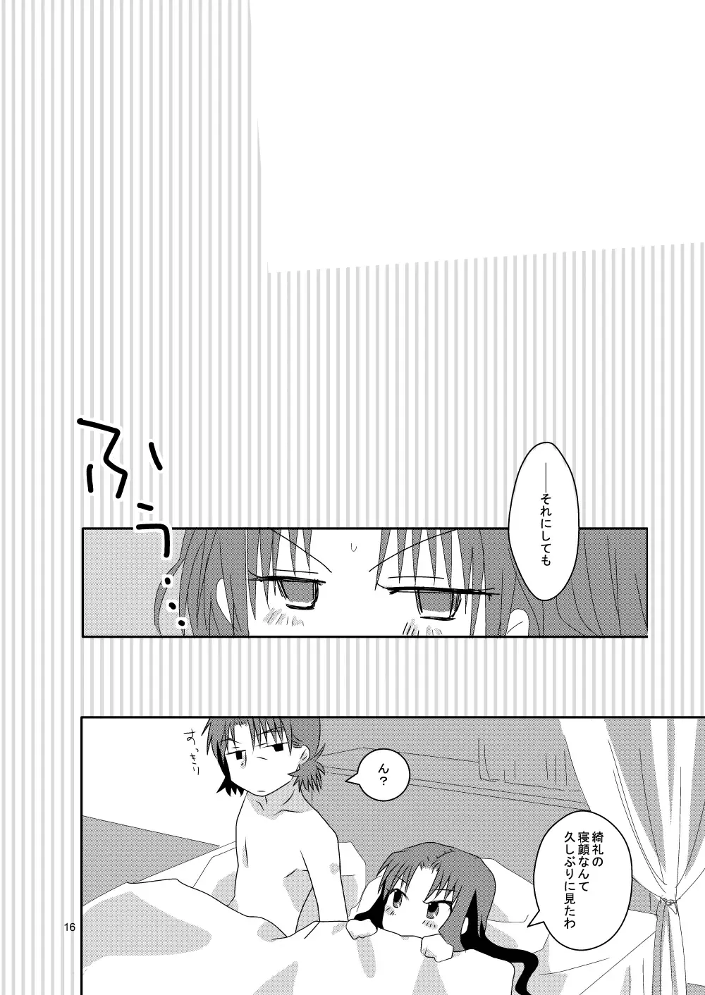 [Teira] pillow talk Fhentai - Page 15