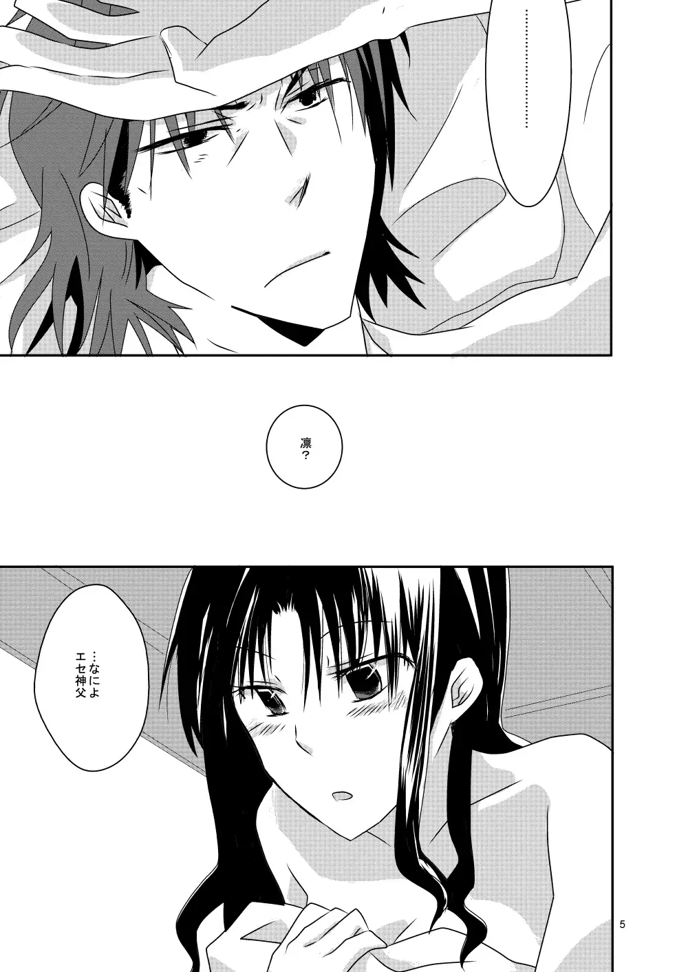 [Teira] pillow talk Fhentai - Page 4