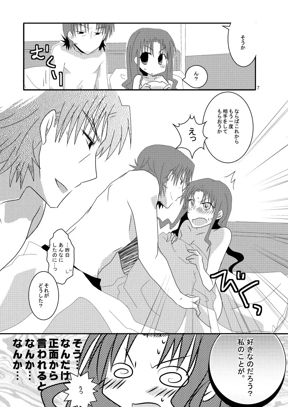 [Teira] pillow talk Fhentai - Page 6