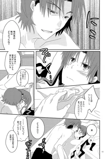 [Teira] pillow talk Fhentai - Page 10