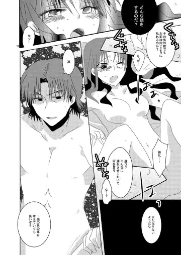 [Teira] pillow talk Fhentai - Page 11