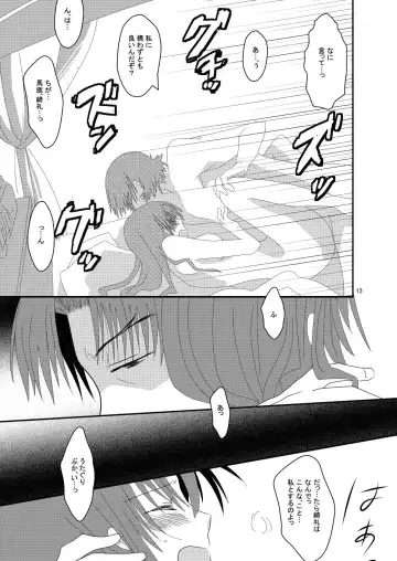 [Teira] pillow talk Fhentai - Page 12