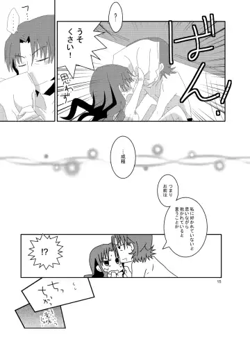 [Teira] pillow talk Fhentai - Page 14