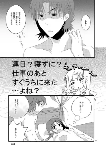 [Teira] pillow talk Fhentai - Page 16