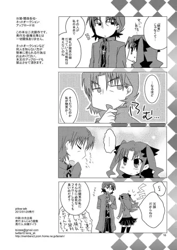 [Teira] pillow talk Fhentai - Page 17