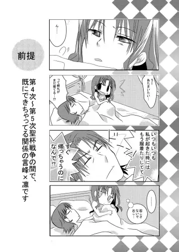 [Teira] pillow talk Fhentai - Page 2