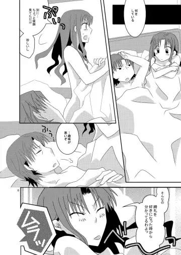 [Teira] pillow talk Fhentai - Page 5