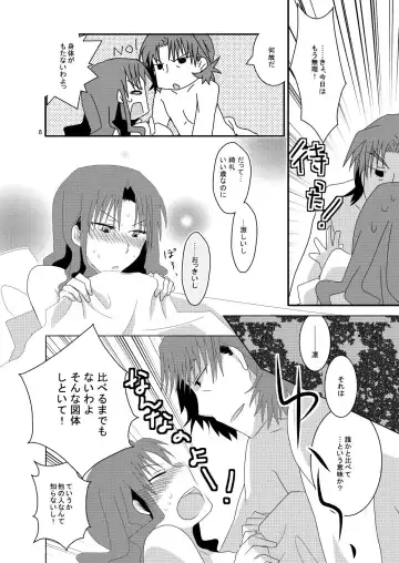 [Teira] pillow talk Fhentai - Page 7