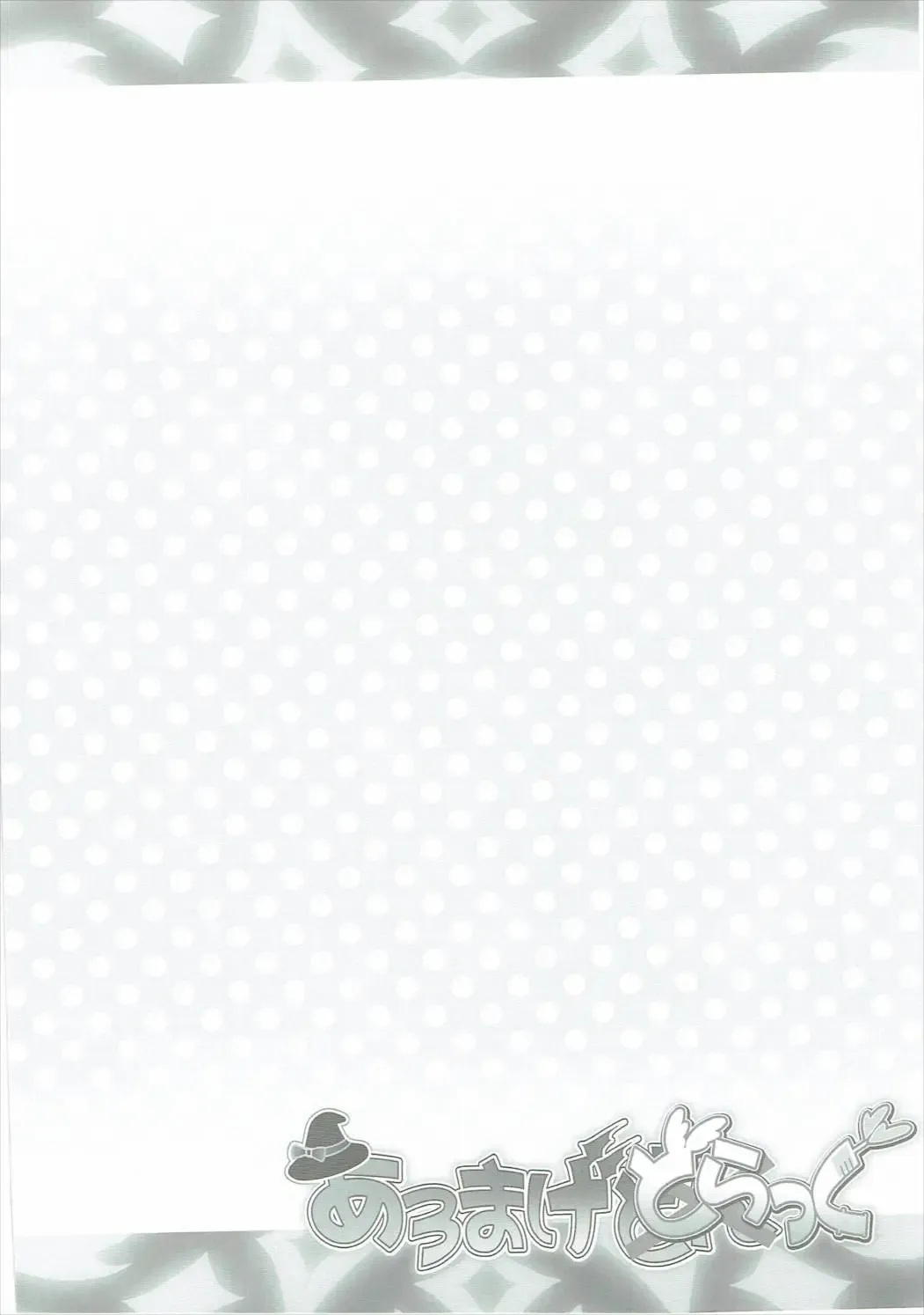 [Chouchin Ankou] AromageDrug Fhentai - Page 3