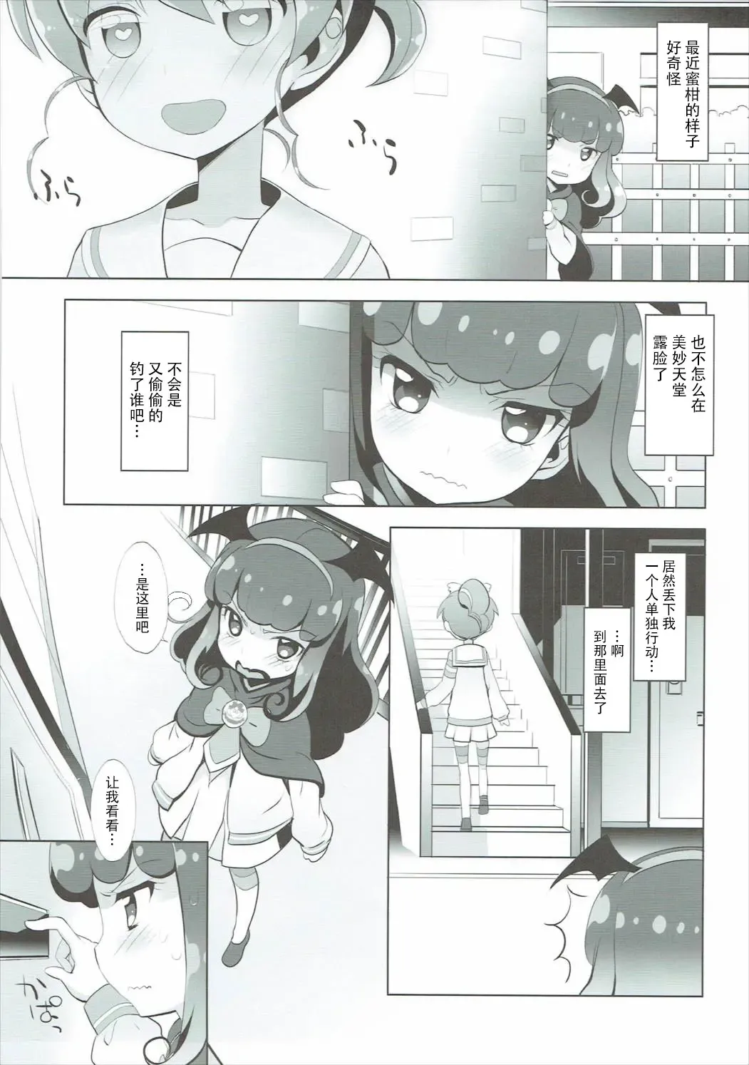 [Chouchin Ankou] AromageDrug Fhentai - Page 4