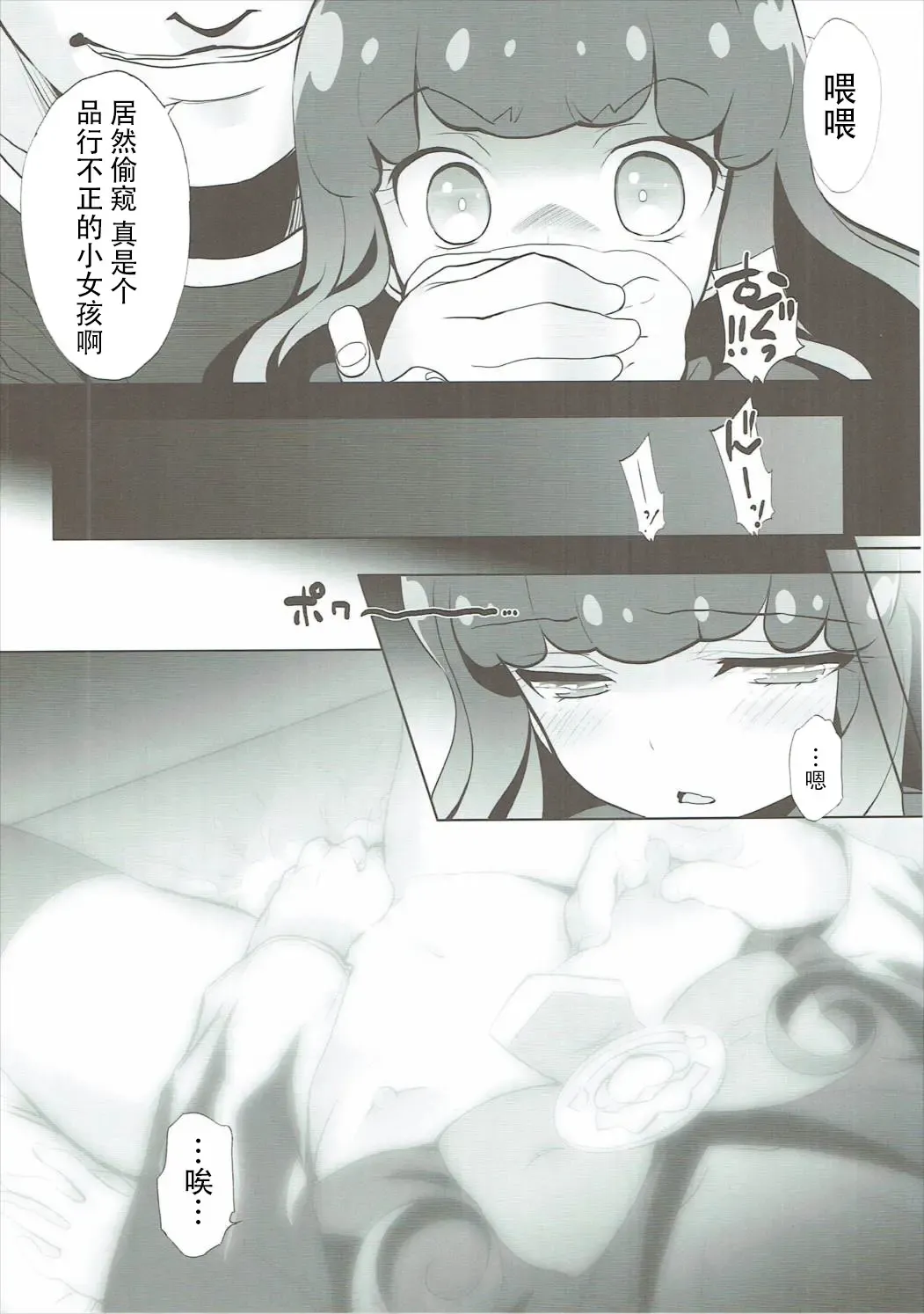 [Chouchin Ankou] AromageDrug Fhentai - Page 5