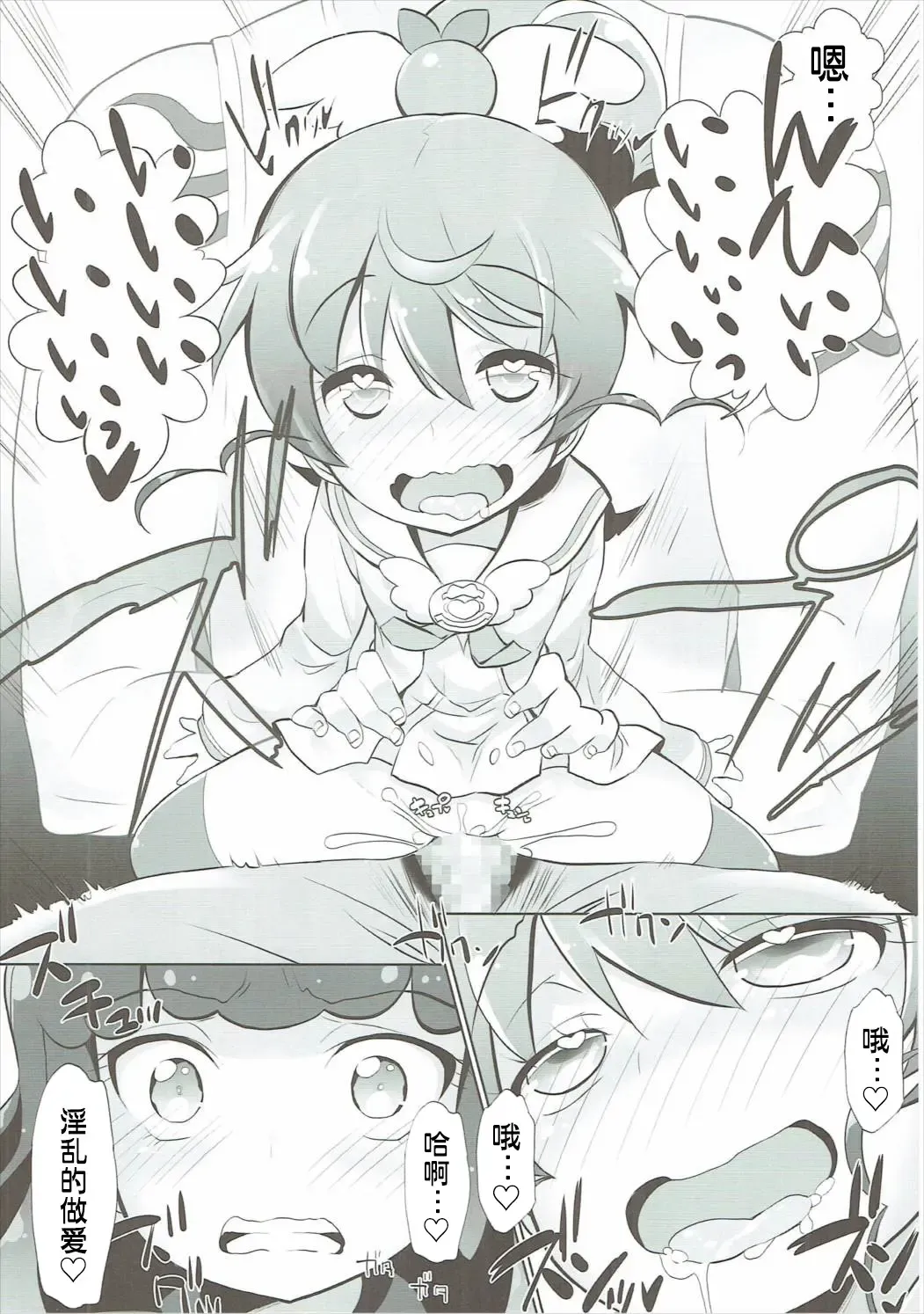 [Chouchin Ankou] AromageDrug Fhentai - Page 9