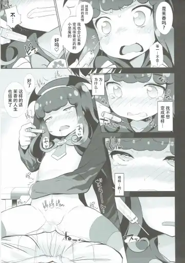 [Chouchin Ankou] AromageDrug Fhentai - Page 10
