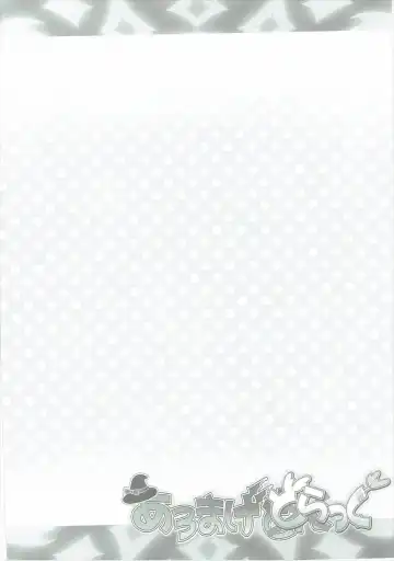 [Chouchin Ankou] AromageDrug Fhentai - Page 3