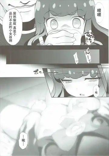 [Chouchin Ankou] AromageDrug Fhentai - Page 5