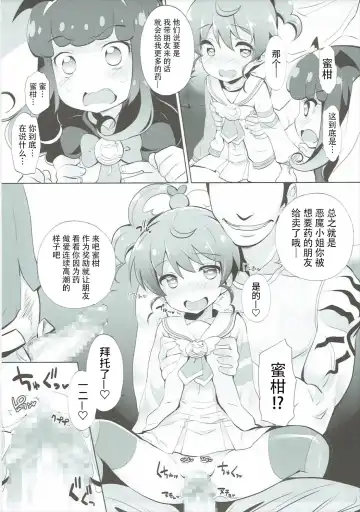 [Chouchin Ankou] AromageDrug Fhentai - Page 8