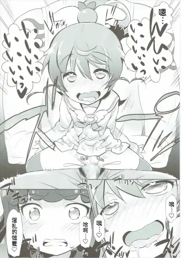 [Chouchin Ankou] AromageDrug Fhentai - Page 9