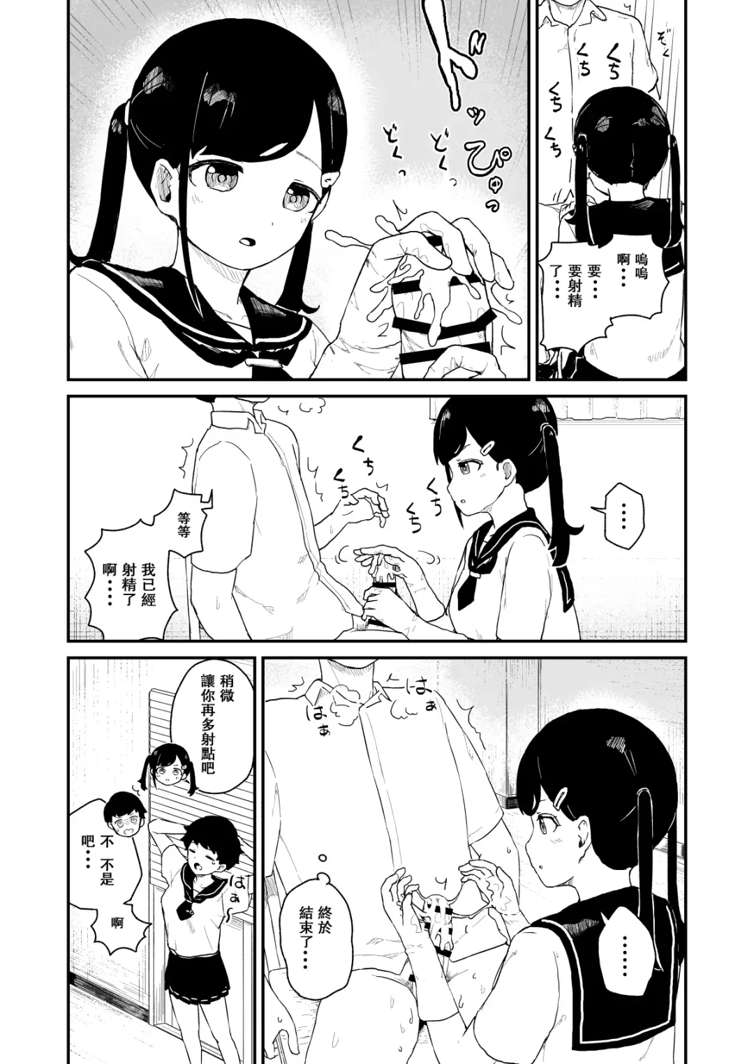 [Koromotake] Seiyoku Kanri Kensa Fhentai - Page 10
