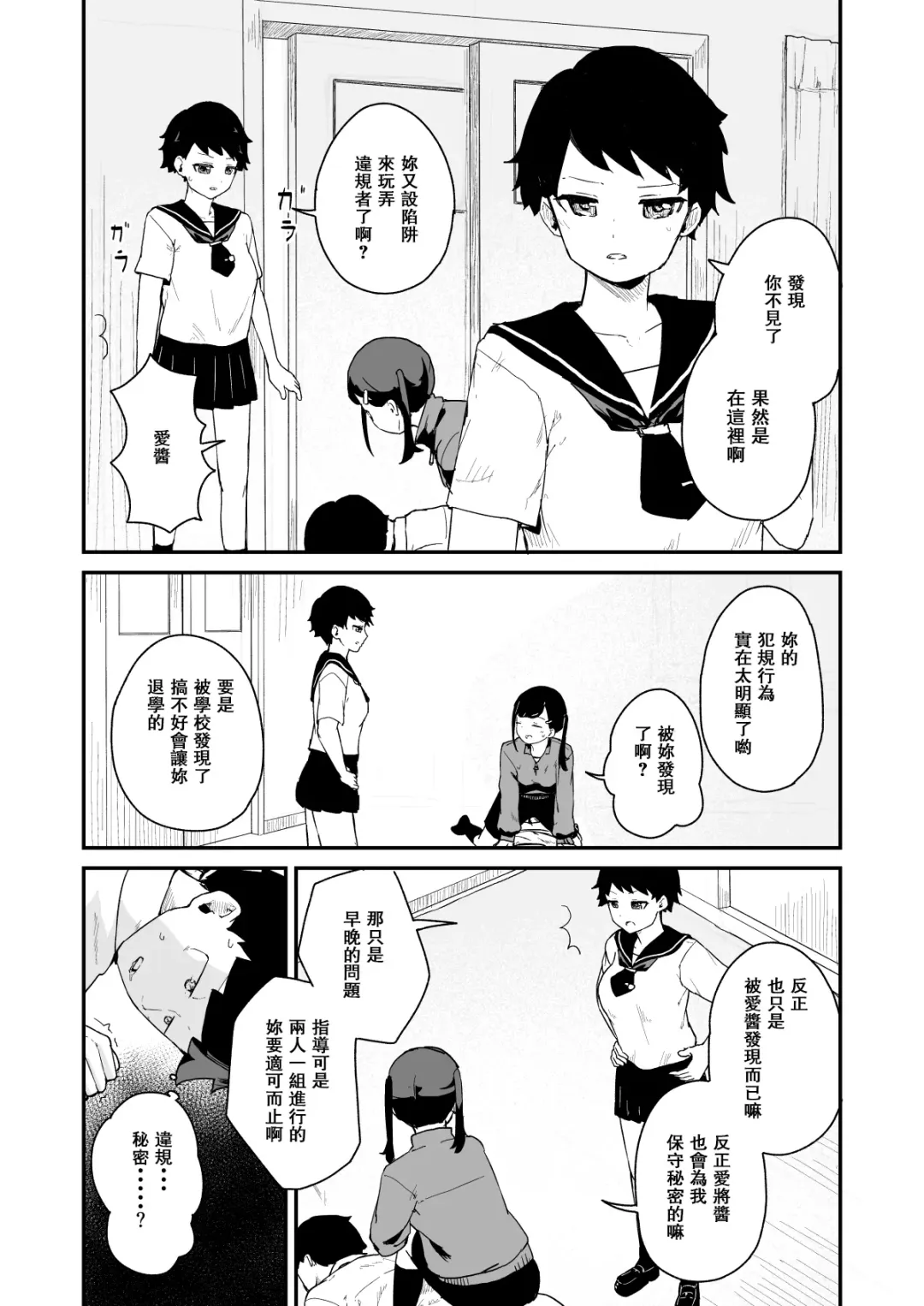 [Koromotake] Seiyoku Kanri Kensa Fhentai - Page 23