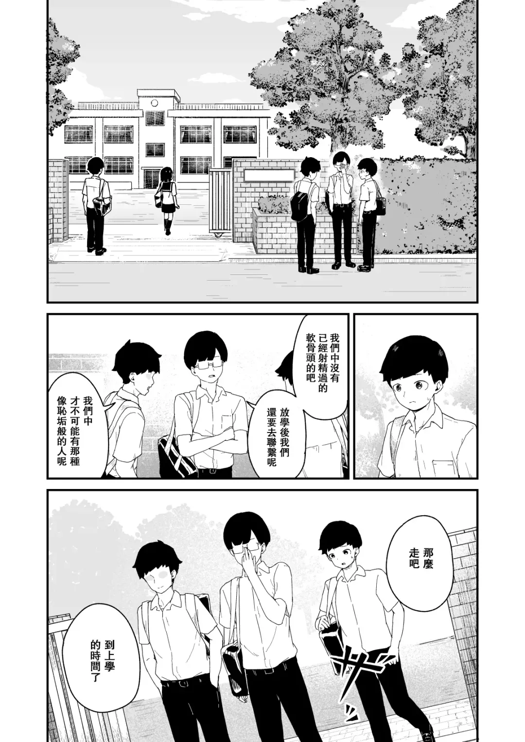 [Koromotake] Seiyoku Kanri Kensa Fhentai - Page 3